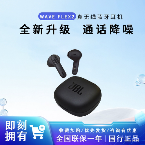 JBLWAVEFLEX2蓝牙耳机防水