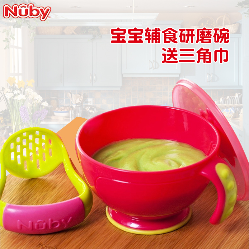nuby努比婴儿童辅食研磨器宝宝食物料理工具果泥榨汁研磨碗带勺子