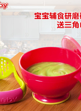 nuby婴儿研磨器PP材质手动研磨碗 1岁适用辅食处理器