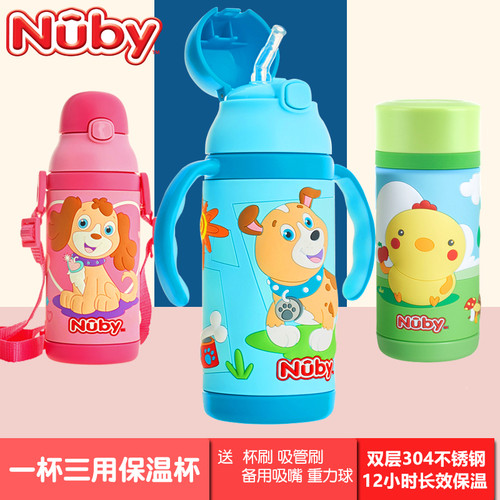 Nuby儿童不锈钢保温吸管杯