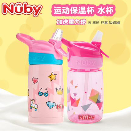 Nuby努比儿童不锈钢保温吸管杯学生运动便携喝水杯幼儿园直饮水壶