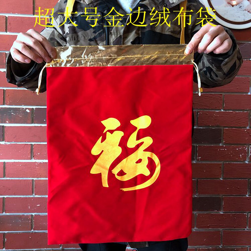 红色首饰束口大号定制新年福袋图片