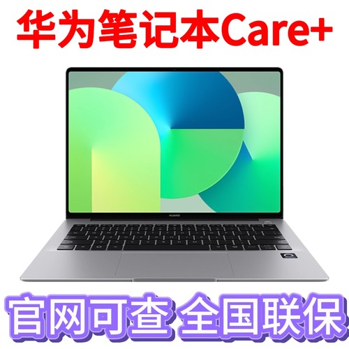 华为笔记本电脑MateBook Fold意外险 MateBookProS Care+延长保修