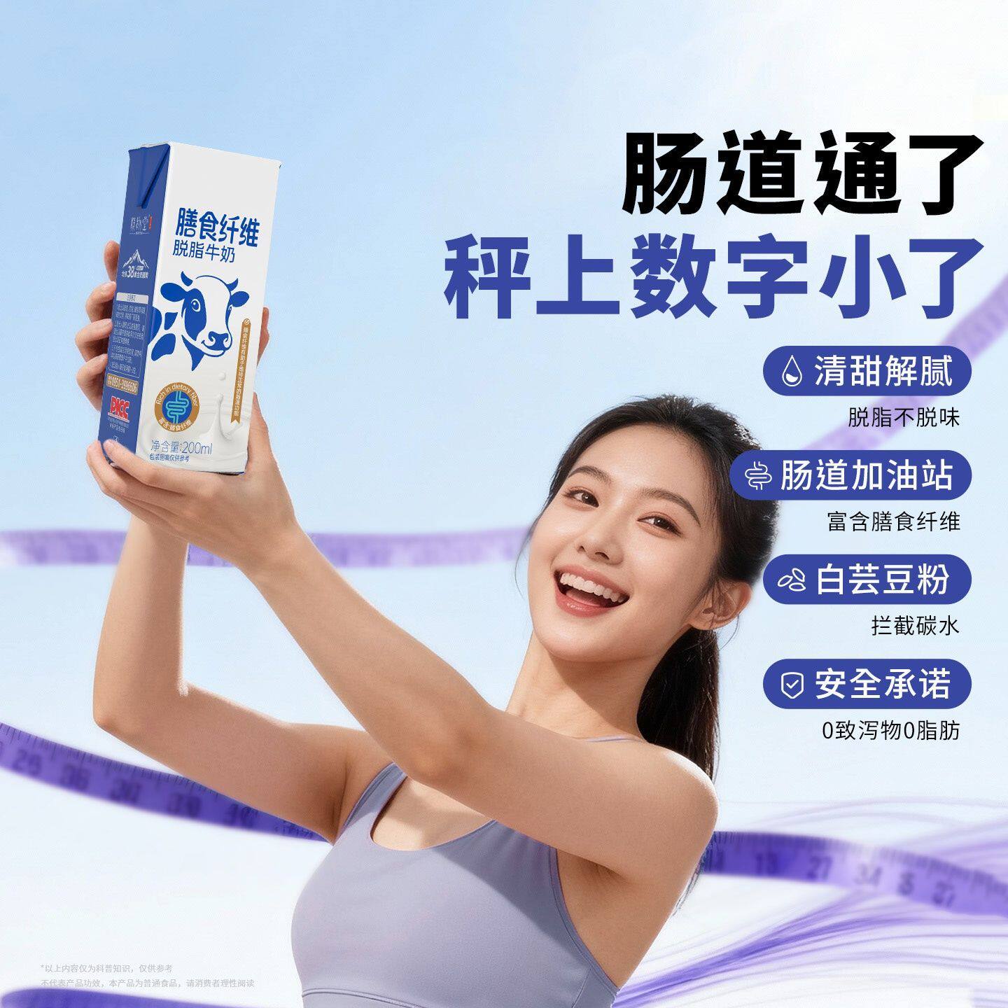 精物堂生牛乳膳食纤维脱脂牛奶200g*10盒白芸豆调制风味牛奶整箱