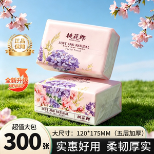 桃花郎原生木浆抽纸300张