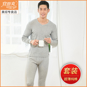 春夏纯棉青年打底棉毛衫 宜而爽男秋衣秋裤 裤 全棉超薄V领衫 套装