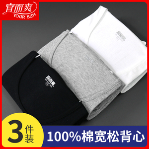 宜而爽官方旗舰官网 背心 男本命年内穿纯棉跨栏打底健身红色背心