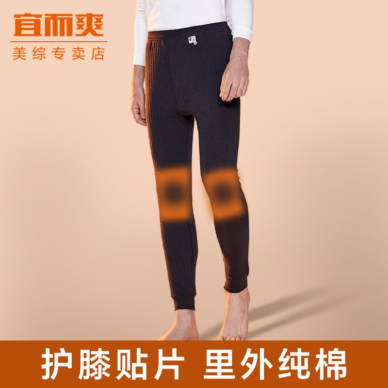 宜而爽男士三层加厚纯棉保暖裤纯棉秋裤打底衬裤高腰宽松线裤冬季,女士内衣/男士内衣/家居服,保暖裤,淘宝优惠券,粉丝福利购,淘宝优惠卷