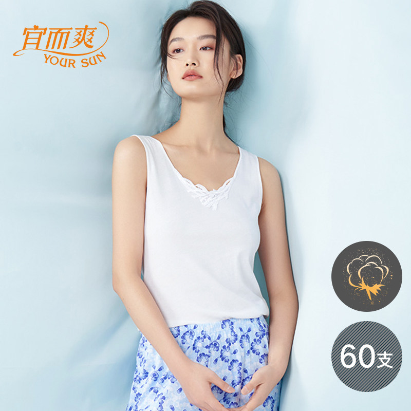 宜而爽吊带背心女内搭60支纯棉2022款薄款白色全棉舒适打底内衣