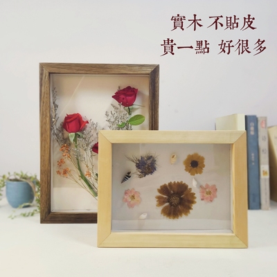 实木立体中空相框日式手工简约原