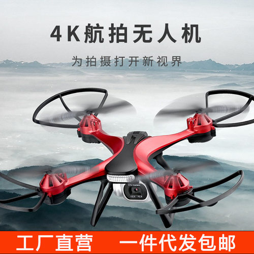 遥控飞机无人机高清航拍摄像机儿童直升机耐摔男孩玩具drone