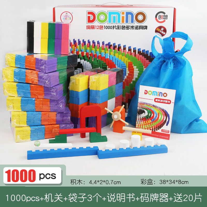 儿童木制100片1000片彩色多米诺骨牌宝宝积木质创意早教益智