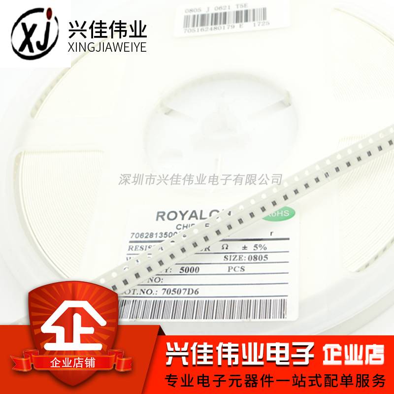 0805贴片电阻 91K 精度1%/5% 尺寸:2.0*1.2mm (丝印:9102 913)