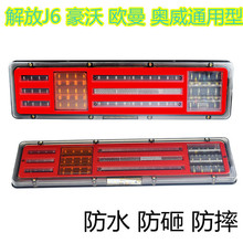 货车 j6奥龙德龙etx高亮防水总成1