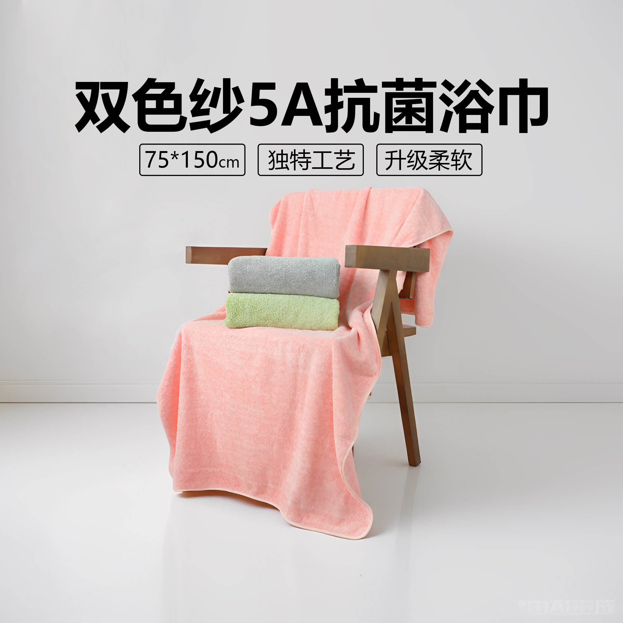 5A抗菌加大浴巾双色纱A类男女家用比纯棉全棉超吸水速干大人裹巾