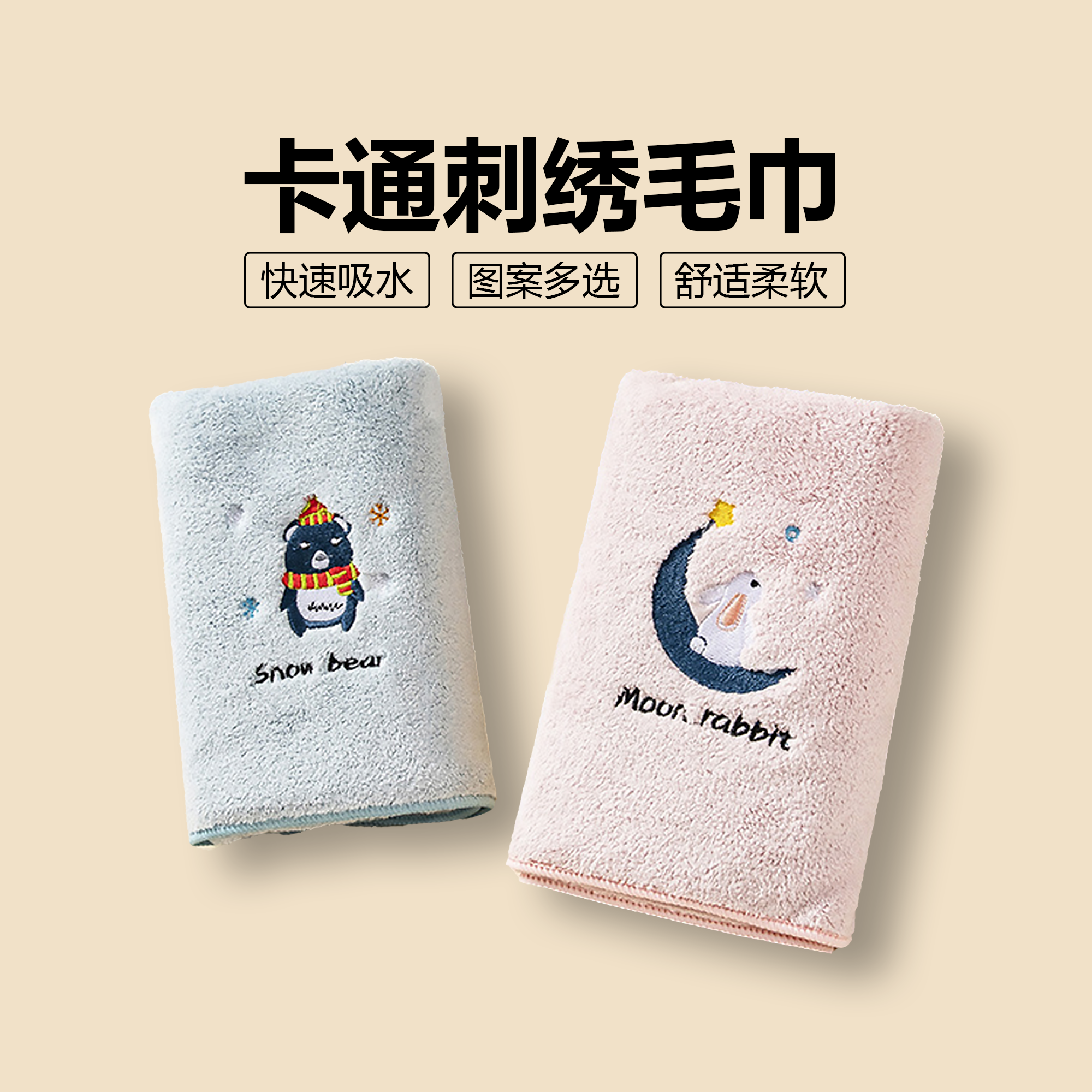 毛巾卡通儿童家用比纯棉全棉吸水面巾刺绣干发柔软珊瑚绒擦洗脸巾