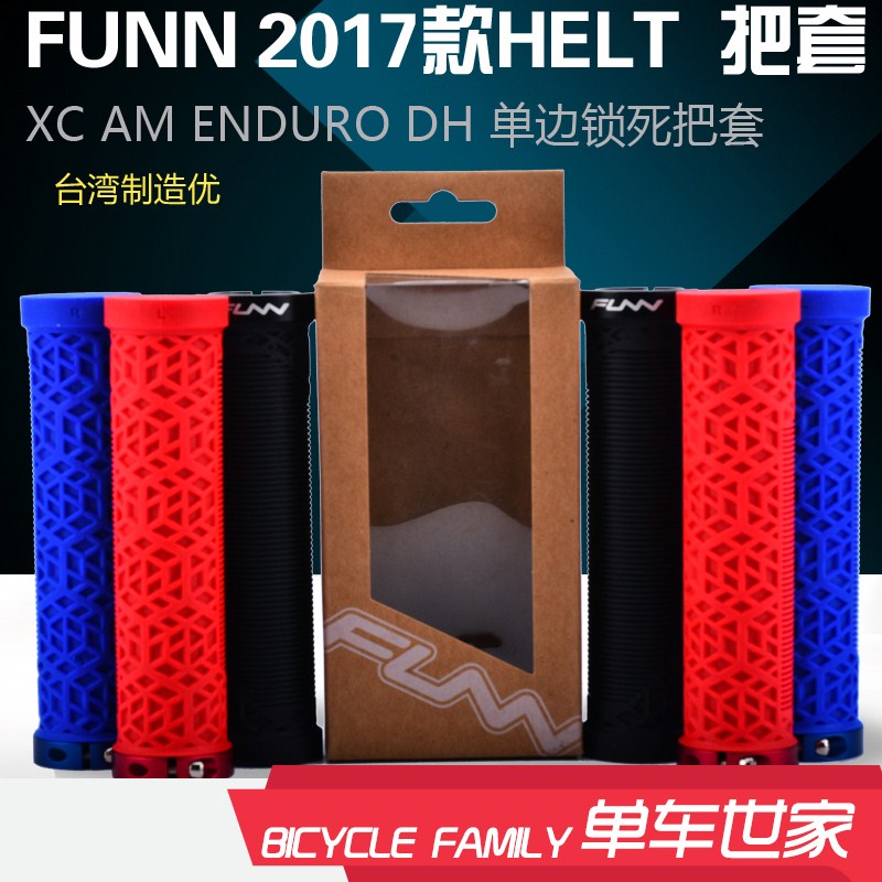 FUNN 7款自行车把套XC ENDURO DH 单边锁死橡胶把套