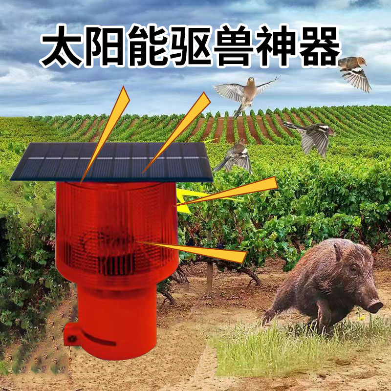 太阳能户外狗叫会响吓猪夜间驱兽神器带声音强光驱兽灯神器爆闪
