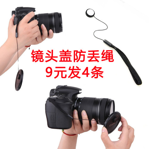 尼康通用镜头盖防丢绳防掉绳