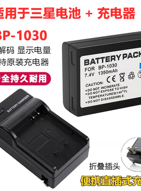 适用于三星NX200 NX210 NX500 NX2000 数码相机BP1030电池+充电器