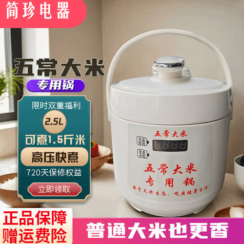 五常大米专用电饭锅2-3人使用