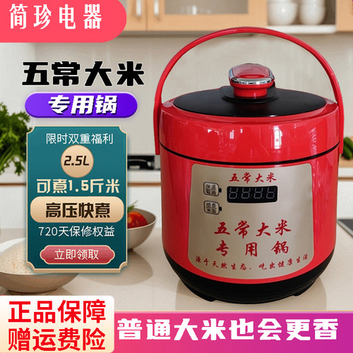五常大米专用电压力锅电饭煲家用2.5L全自动高压锅商用饭店定制