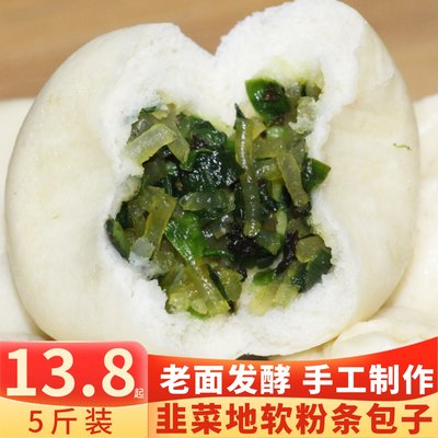 现做韭菜粉条包猪肉大葱包5斤装