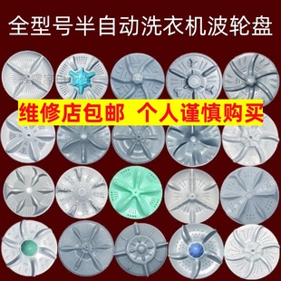 340 345 10齿11齿 半自动洗衣机波轮盘 方轴 360 335 355 老式 350