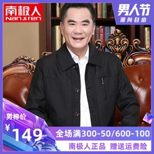 中年男装 夹克爸爸秋装 上衣加厚外套中老年人 南极人2019秋冬季 新款