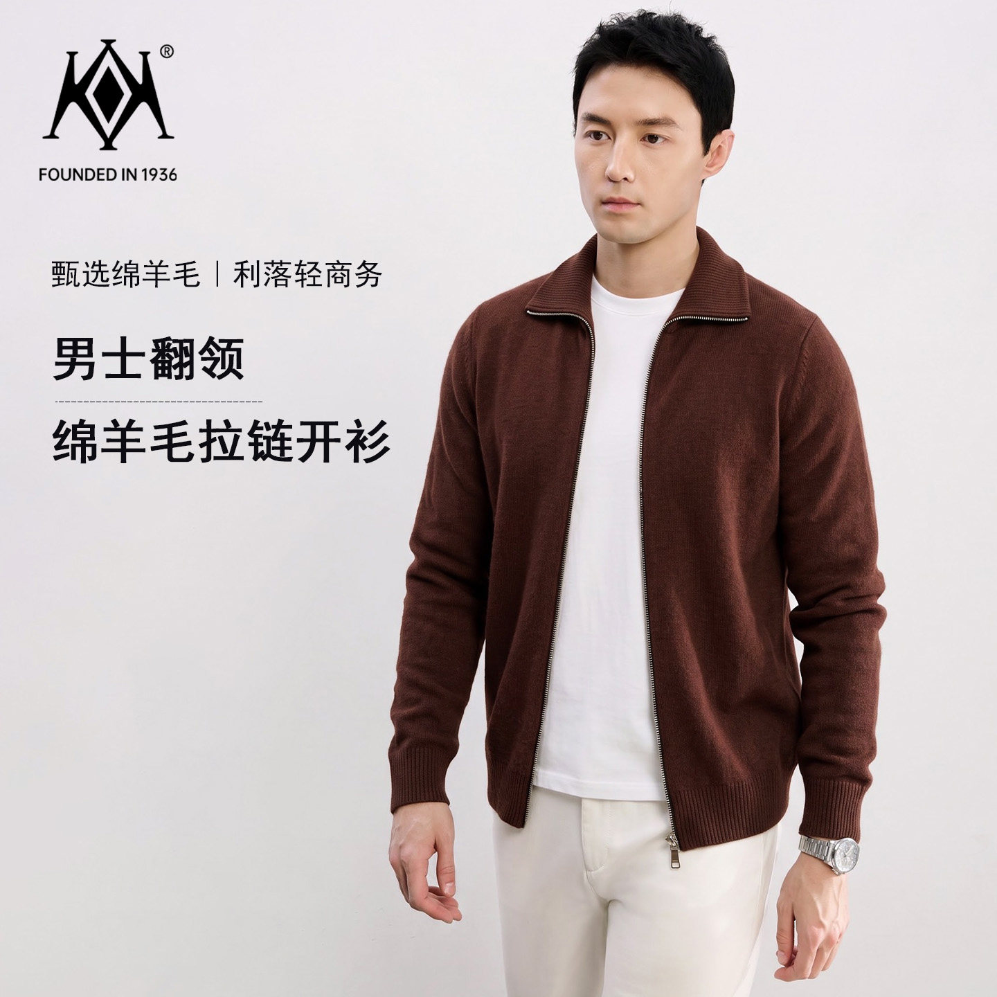 开开羊毛衫男100%纯绵羊毛立领开衫加厚高端针织中青年休闲毛衣男