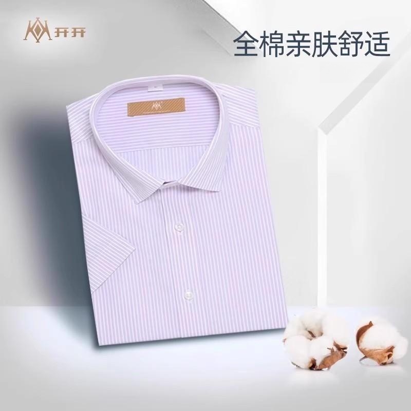 【全棉】开开新品夏季男士易打理黑色蓝色粉色条纹商务短袖衬衫
