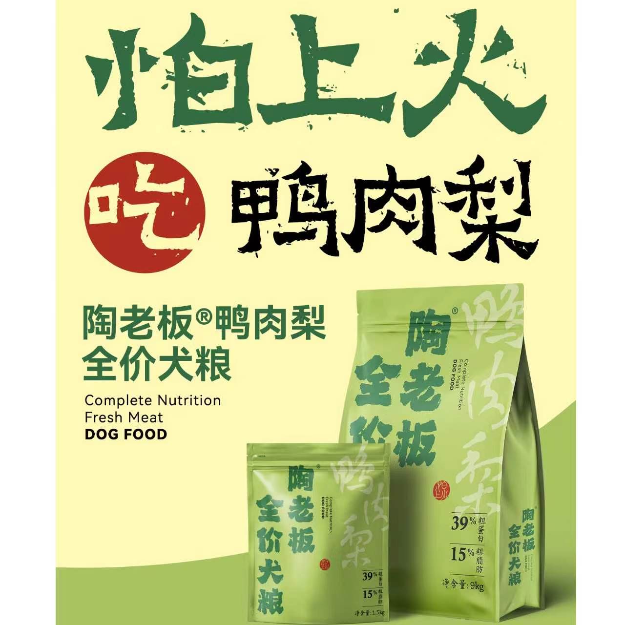 陶老板鸭肉梨全价犬粮缓解泪痕比熊西高地雪纳瑞博美泰迪全犬通用