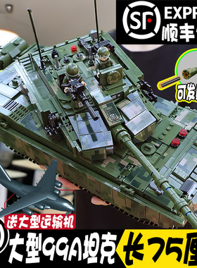 军事积木拼装玩具男孩大型高难度99A主战遥控坦克6-12岁8生日礼物