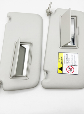 北汽绅宝X25遮阳板新能源EX200 EX260 EX360 EC5遮阳挡带化妆镜