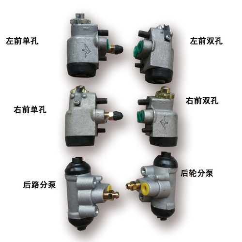 时风电动轿车汽车GD04AGD04B配件前轮后轮鼓刹刹车制动分泵