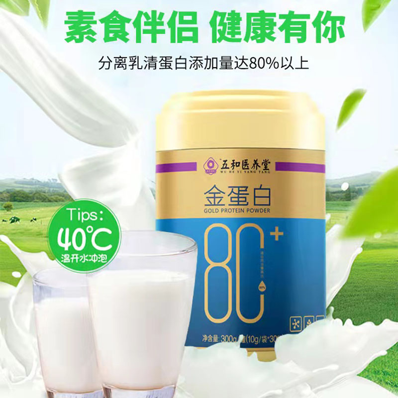 桶装10g*30袋成人金蛋白营养便捷