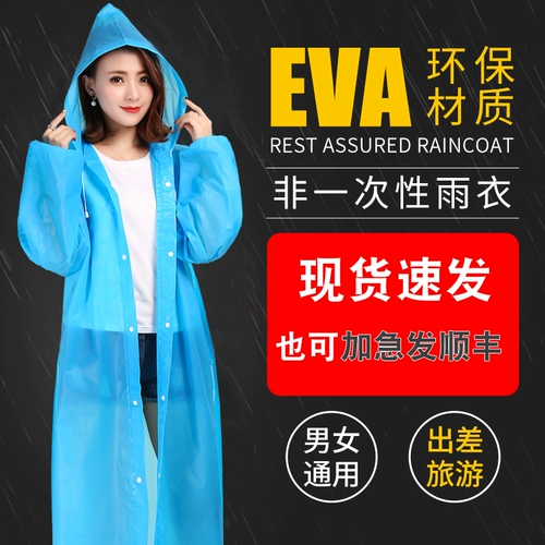 Дорожный легкий и тонкий портативный детский дождевик для путешествий подходит для пеших прогулок подходит для мужчин и женщин, увеличенная толщина
