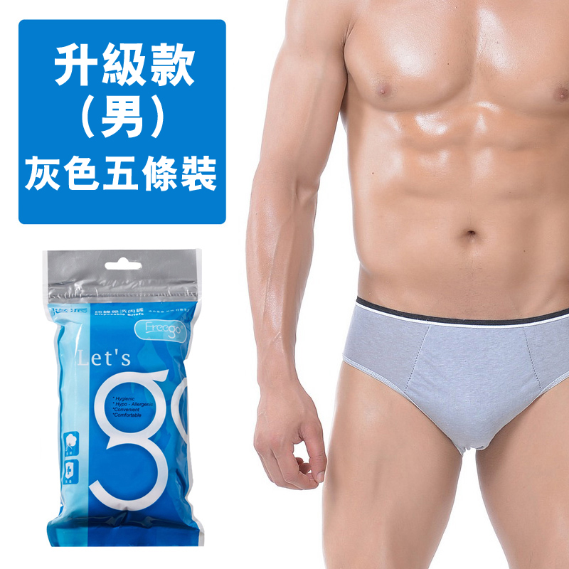 5条装Freego 一次性内裤男士旅行纯棉旅游出差全棉短裤免洗日抛裤