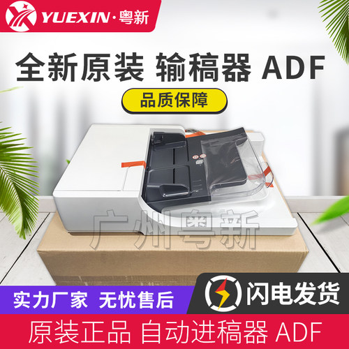 适用惠普HP 575输稿器ADF HPM575c自动进稿器 进纸器 CD644-67918