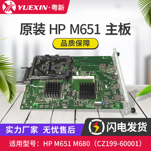 HPM680/M651主板带硬盘