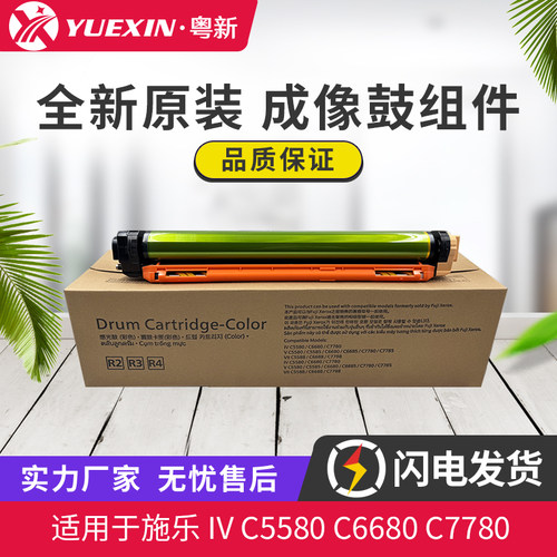 施乐鼓架成像鼓组件硒鼓