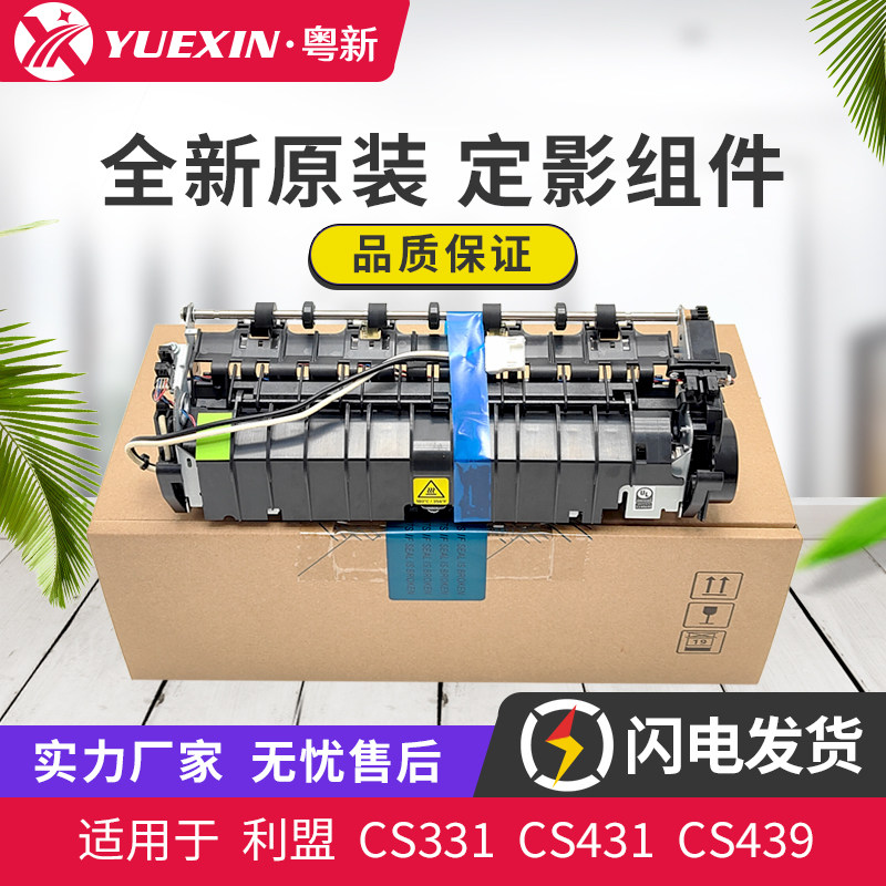 适用奔图CP/CM2200 CP2250 CM2270/2277 1100 1155 1150定影组件