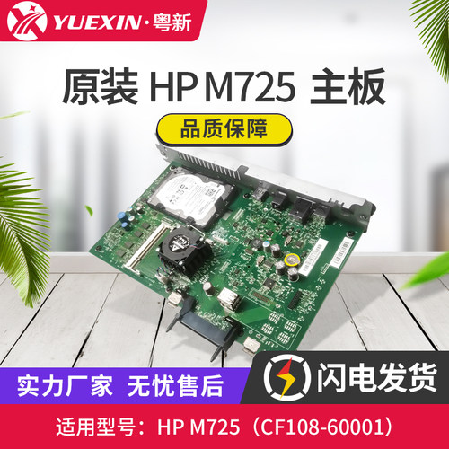 惠普HPM725/M712主板带硬盘