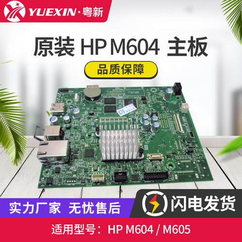 惠普HP主板打印板带启动卡硬盘
