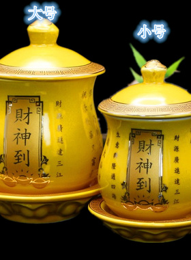 财神到观音陶瓷供佛杯包邮