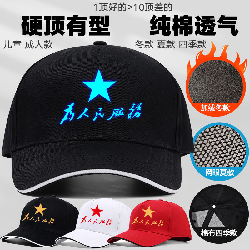 炫酷夜光/加绒保暖款/四季款帽子