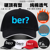 夜光ber帽子秋冬防风保暖鸭舌帽钓鱼登山骑车国潮中国风棒球帽男