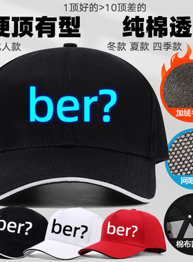 夜光ber帽子秋冬防风保暖鸭舌帽钓鱼登山骑车国潮中国风棒球帽男