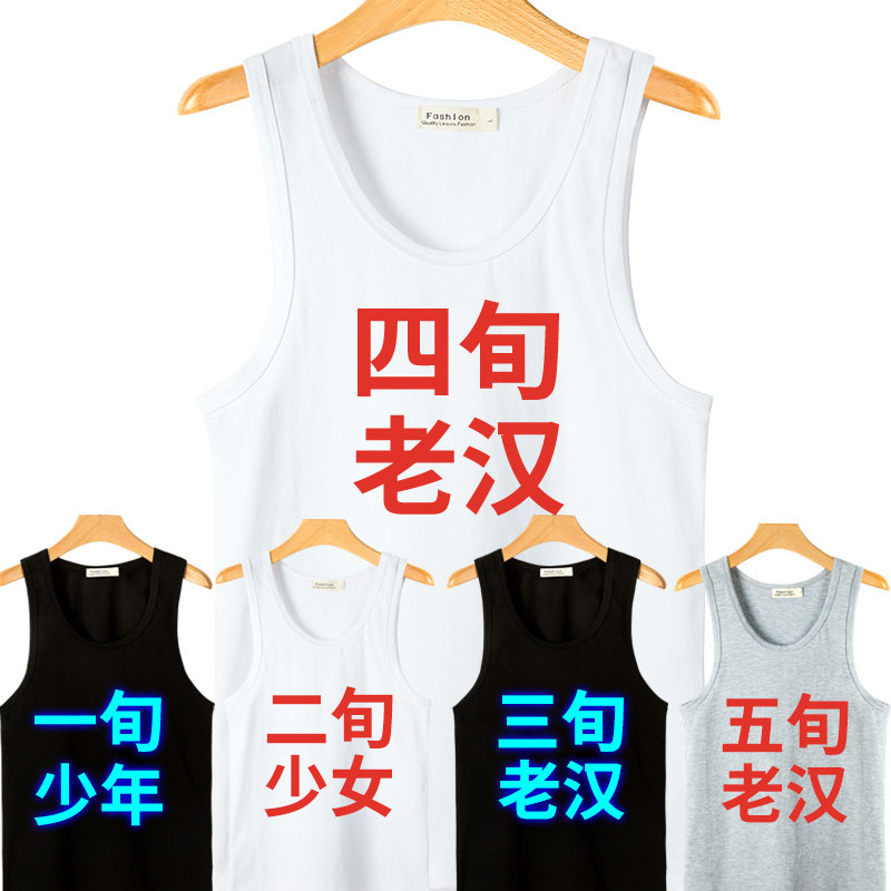 夜光老薛四旬老汉背心男女纯棉衣服7080国潮复古无袖t恤健身坎肩
