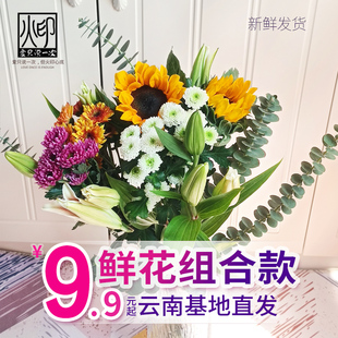 向日葵小雏菊尤加利香水百合云南昆明混搭鲜花批发生日插花水养